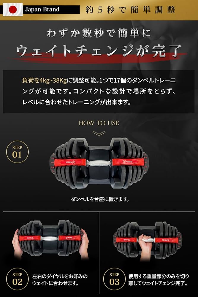 可変式ダンベル 38kg ダンベル　4WD imgrc0094838033.jpg